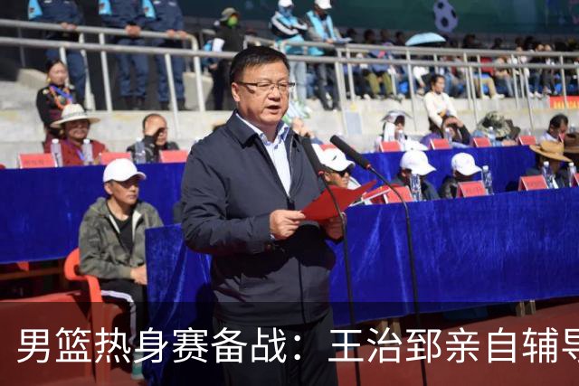 男篮热身赛备战：王治郅亲自辅导，杨瀚森缺席，澳大利亚对手实力薄弱！